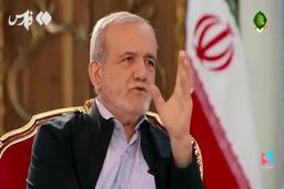 پشت چهره ظاهراً زیبای آمریکا از دید پزشکیان 