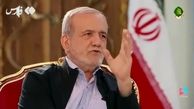 پشت چهره ظاهراً زیبای آمریکا از دید پزشکیان 