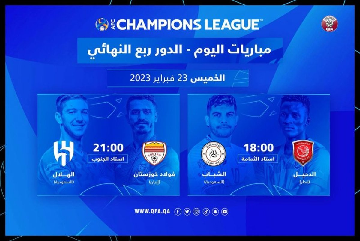 و ریا مقابل الهلال بازی نمیکند! (عکس)