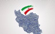 ثبت‌نام ۵۹۲ نفر داوطلب در سیزدهمین دوره انتخابات ریاست جمهوری