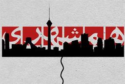 طرح تحقیق و تفحص از موسسه همشهری در 7 محور
