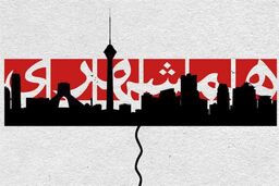 طرح تحقیق و تفحص از موسسه همشهری در 7 محور