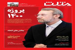 آرشیو هفته نامه مثلث شماره 372