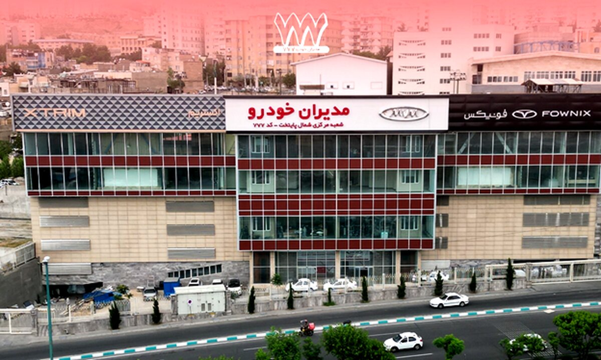 شرایط فروش مدیران خودرو در نمایندگی 777 | معرفی مدل‌ها و خدمات