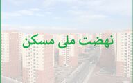 خبر خوش دولت برای فرهنگیان | تامین مسکن فرهنگیان در قالب طرح نهضت ملی کلید خورد