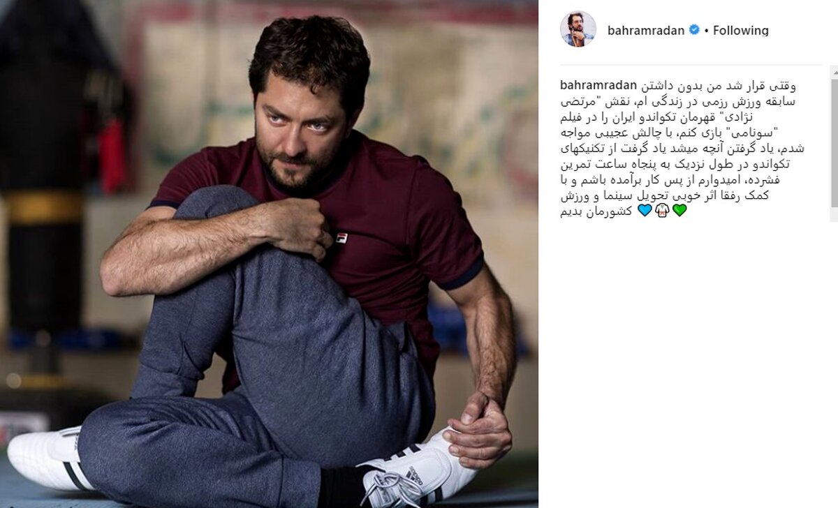 چالش عجیب بهرام رادان برای بازی نقش یک رزمی‌کار/ عکس