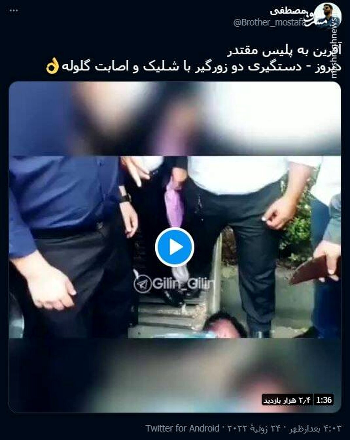 دستگیری ۲ موبایل قاپ حرفه‌ای +فیلم