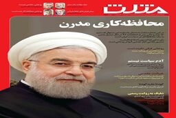 آرشیو هفته نامه مثلث شماره 379