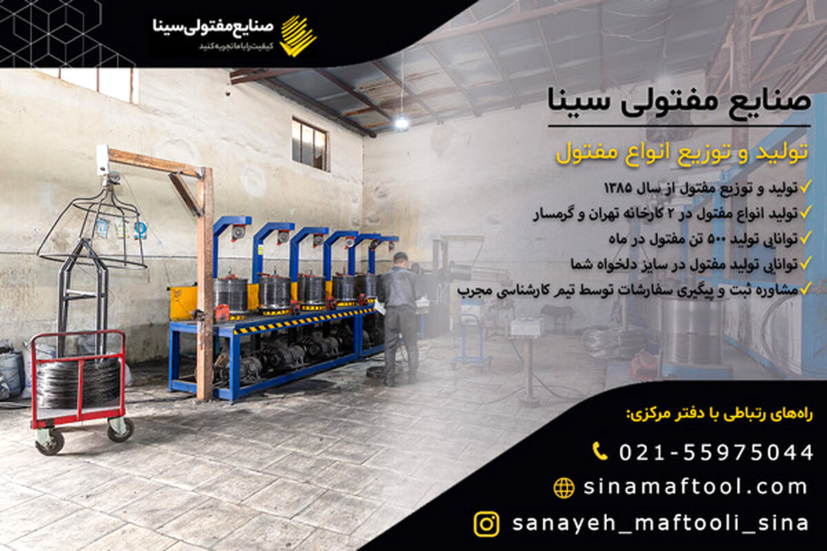 عوامل تاثیر گذار بر قیمت سیم ارماتور بندی و مفتول مسوار - سینا مفتول