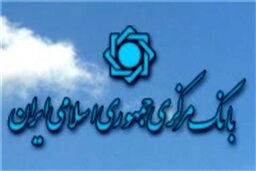استخدام  دربانک مرکزی 