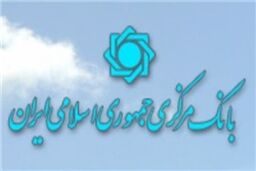 استخدام  دربانک مرکزی 