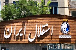 صاحب نمایشگاه ماشین برنامه مدیرعامل استقلال را لو داد