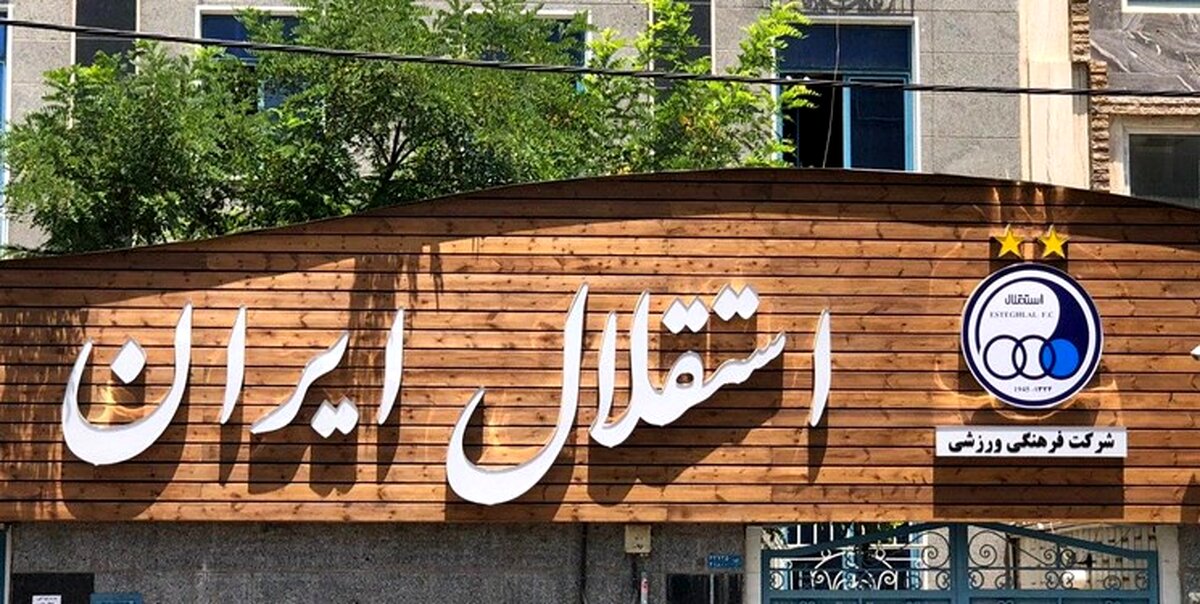 صاحب نمایشگاه ماشین برنامه مدیرعامل استقلال را لو داد