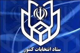 نام‌نویسی ۵۵ نفر به ازای هر کرسی مجلس