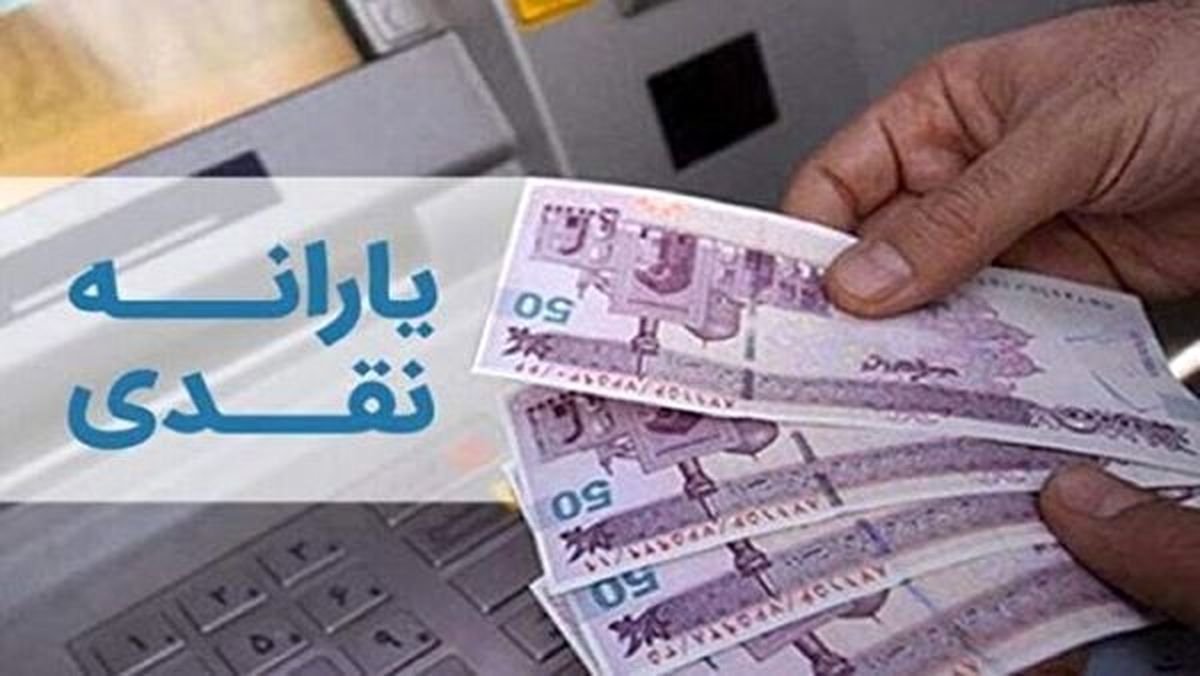 نحوه اعتراض به عدم دریافت یارانه معیشتی | عدم دریافت یارانه معیشتی