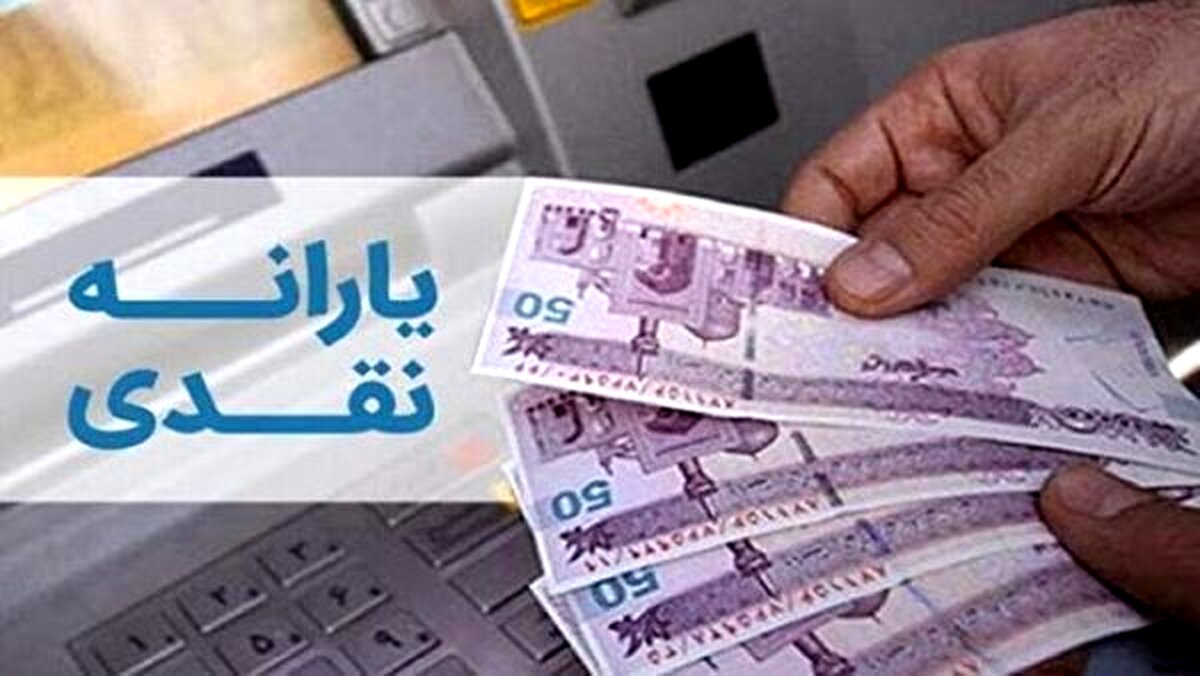 نحوه اعتراض به عدم دریافت یارانه معیشتی | عدم دریافت یارانه معیشتی