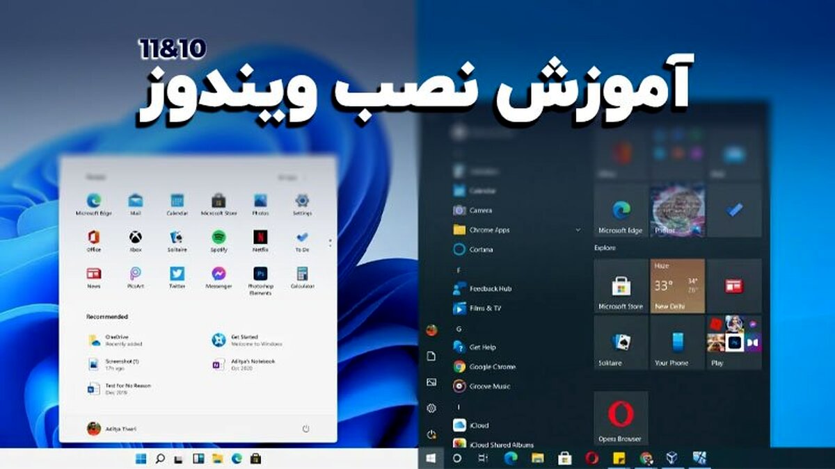 آموزش نصب ویندوز نحوه نصب ویندوز 10 و 11