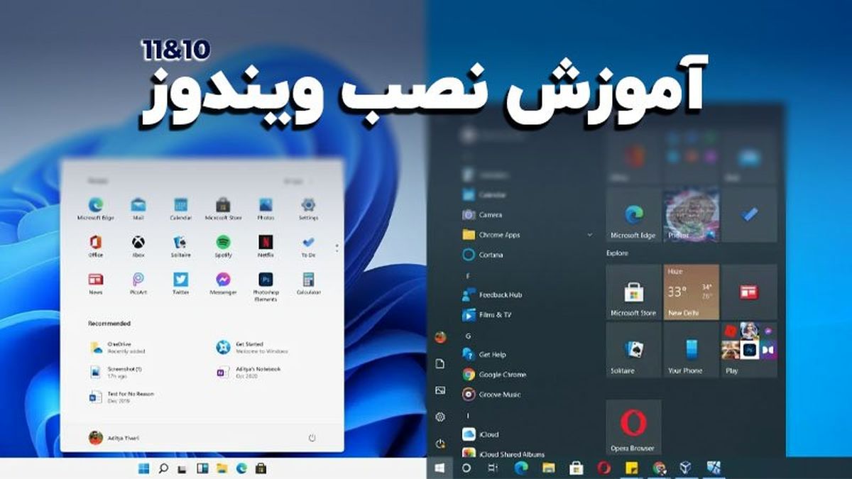 آموزش نصب ویندوز نحوه نصب ویندوز 10 و 11