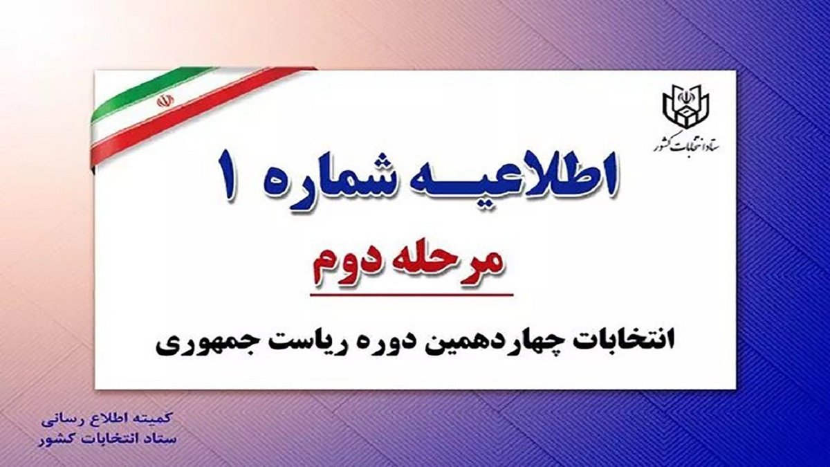 ستاد انتخابات کشور اطلاعیه داد/ با این کارت ملی نمیتوانید رای دهید!