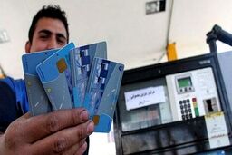 خبر مهم در مورد سهمیه بندی بنزین از امروز