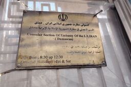 حمله شورشیان به سفارت ایران در دمشق + فیلم