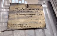 کارمند سفارت ایران در دمشق به شهادت رسید