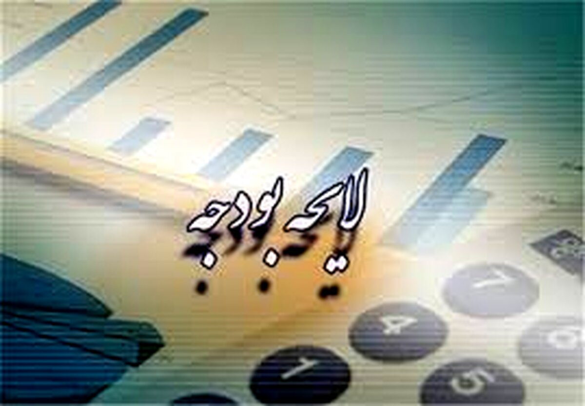 لایحه بودجه سال ۱۴۰۰ در دولت تایید شد