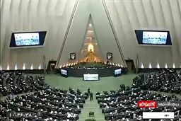 بیانیه مجلس در محکوم کردن شعر خوانی رئیس جمهور ترکیه 