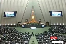 بیانیه مجلس در محکوم کردن شعر خوانی رئیس جمهور ترکیه 