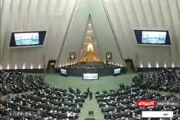 بیانیه مجلس در محکوم کردن شعر خوانی رئیس جمهور ترکیه 