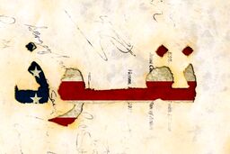 نفوذ در نظام تصمیم‌گیری
