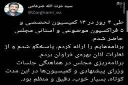 روایت ضرغامی از حضورش در مجلس