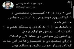 روایت ضرغامی از حضورش در مجلس