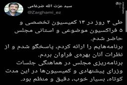 روایت ضرغامی از حضورش در مجلس