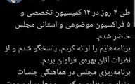 روایت ضرغامی از حضورش در مجلس