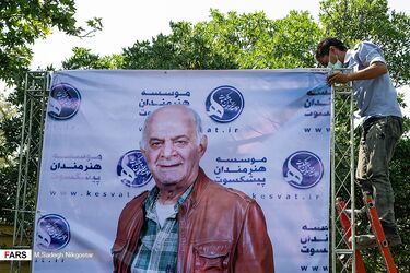 سیروس گرجستانی
