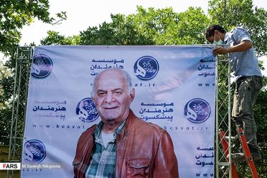 سیروس گرجستانی