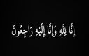 فرماندار سابق دنا درگذشت+ جزئیات مراسم