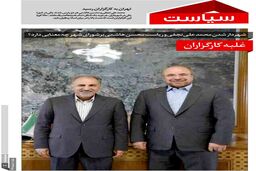 غلبه کارگزاران
