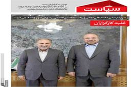 غلبه کارگزاران