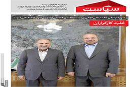غلبه کارگزاران