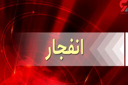انفجار مهیب  کولر گازی در گچساران/ برای 9 مصدوم حادثه دعا کنید !