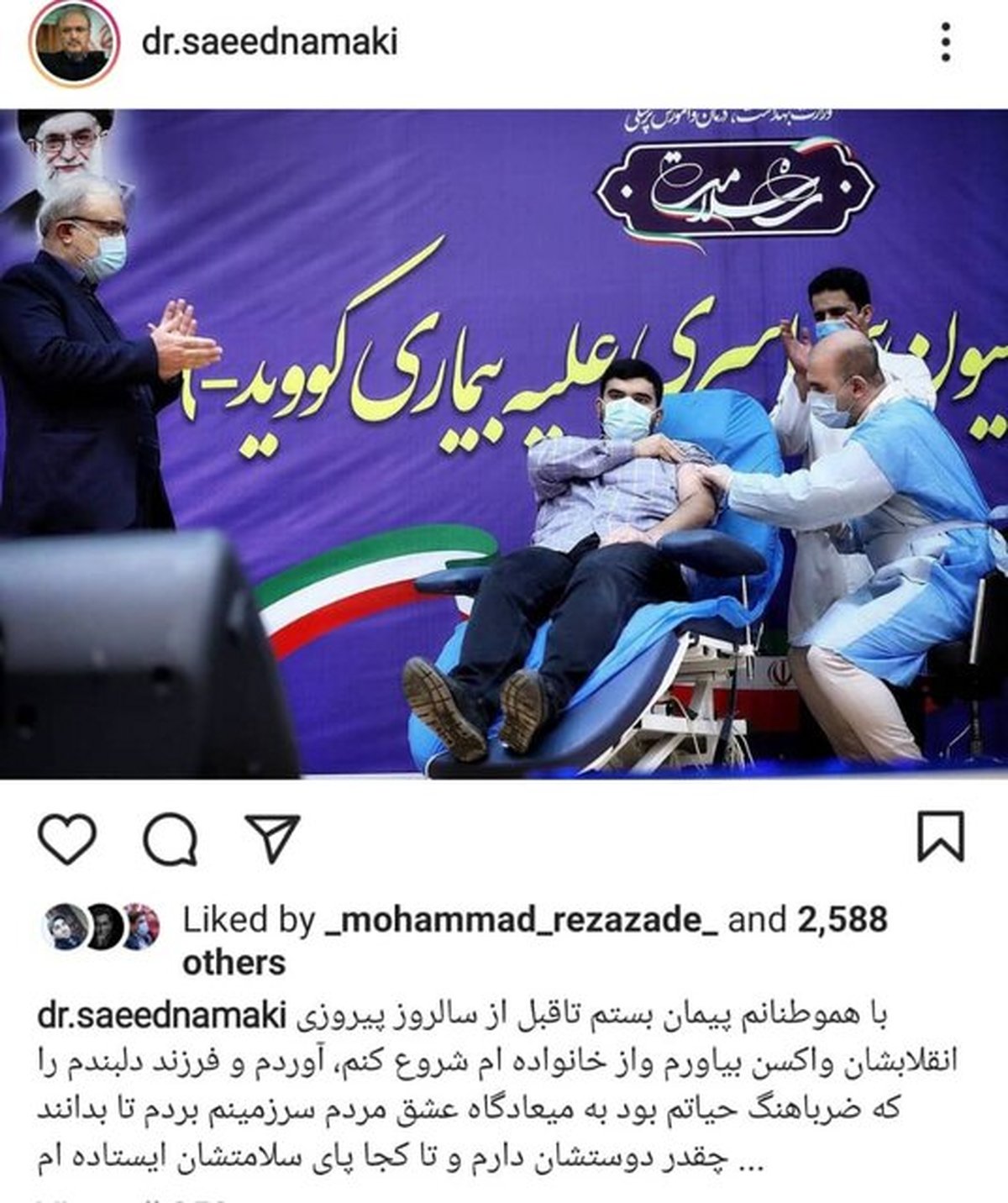 واکنش اینستاگرامی وزیر بهداشت درباره واکسن‌زدن فرزندش + عکس