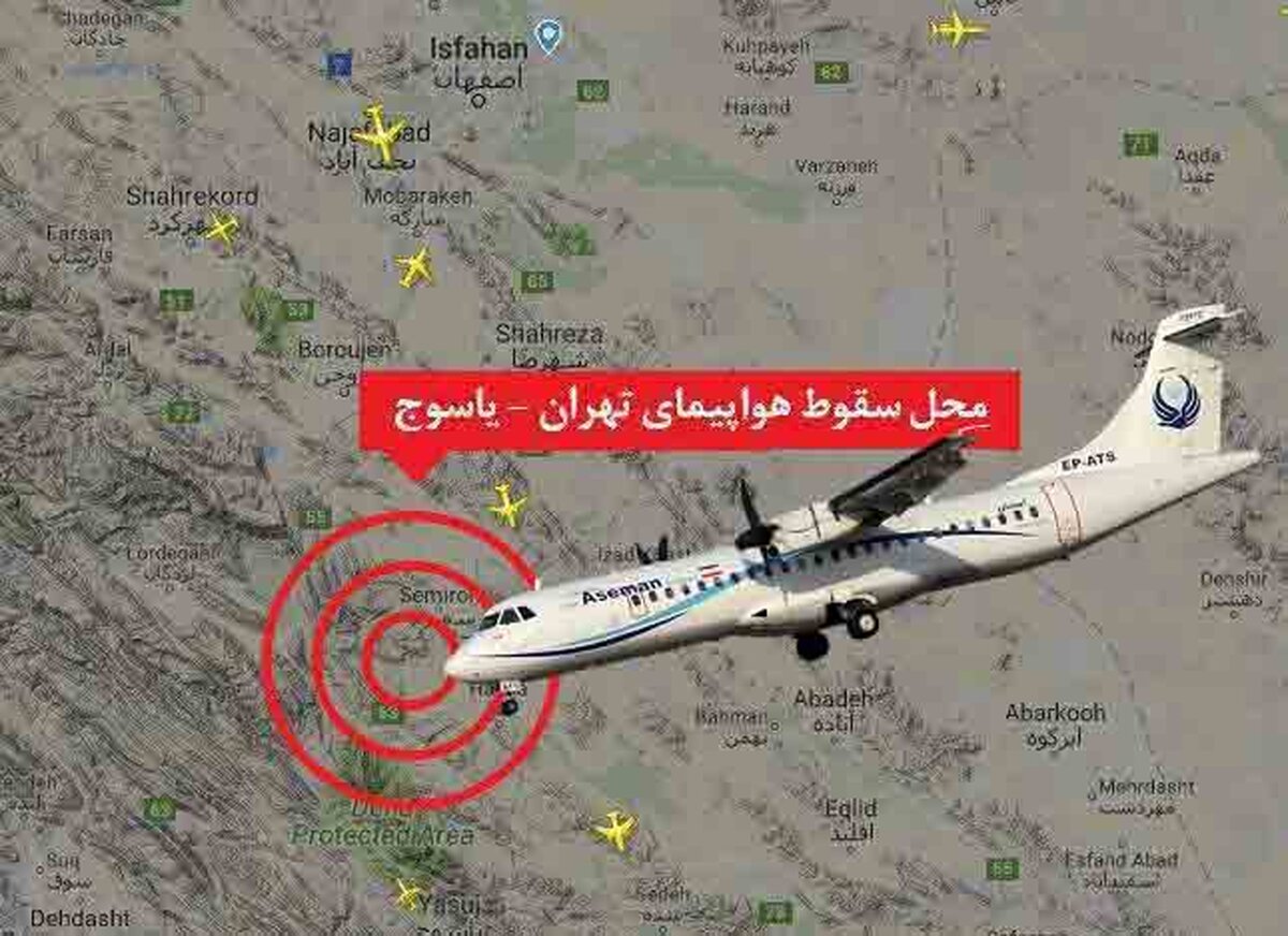 هواپیمای تهران ـ یاسوج در سمیرم سقوط کرد/ تمامی ۶۶ مسافر و خدمه پرواز جان باختند / هواپیما از نوع ATR و از ۲۰ سال قبل در ناوگان هوایی فعال بود / هواپیما با کوه دنا برخورد کرده است / برف و بوران مانع اعزام بالگرد به محل سقوط شد / هواپیمای سقوط کرده ۲۳ روز 
