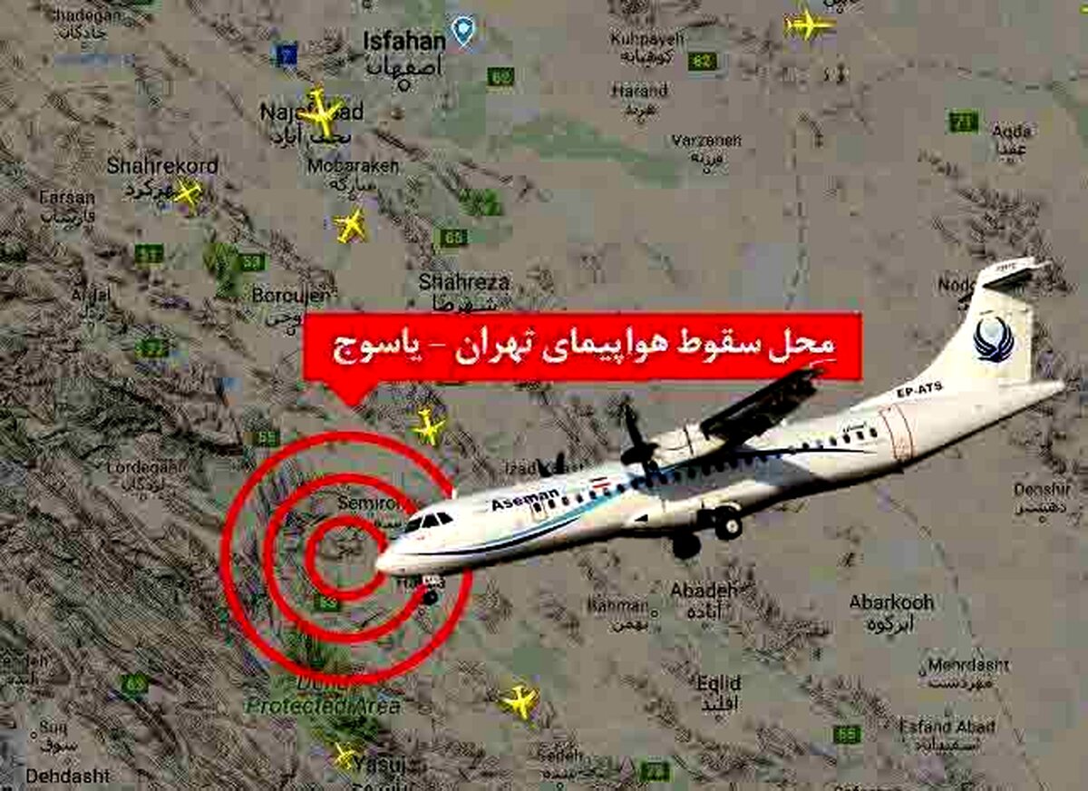 هواپیمای تهران ـ یاسوج در سمیرم سقوط کرد/ تمامی ۶۶ مسافر و خدمه پرواز جان باختند / هواپیما از نوع ATR و از ۲۰ سال قبل در ناوگان هوایی فعال بود / هواپیما با کوه دنا برخورد کرده است / برف و بوران مانع اعزام بالگرد به محل سقوط شد / هواپیمای سقوط کرده ۲۳ روز 