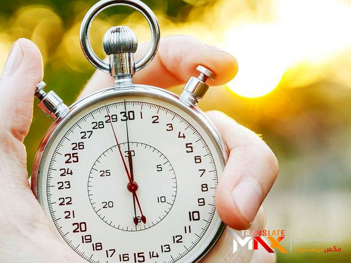 ترجمه رسمی فوری چیست و کجا به آن نیاز پیدا میکنیم؟