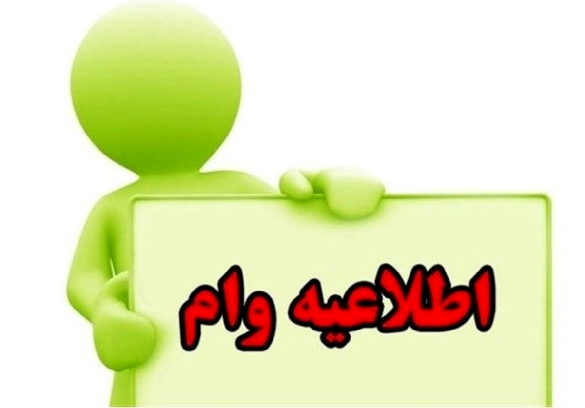 وام فوری بدون ضامن از بانک تجارت بگیرید 