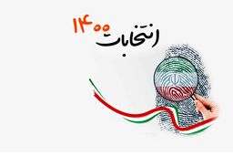 شگفتی‌ساز ۱۴۰۰ کیست؟
