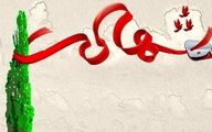 کارمند مجروح حمله تروریستی بنیاد مسکن به شهادت رسید