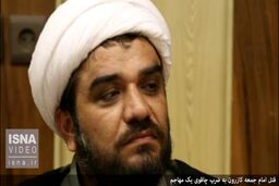 فیلم/ قتل امام جمعه کازرون به ضرب چاقوی یک مهاجم